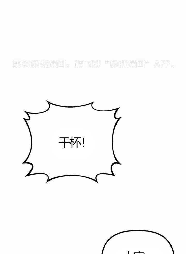 不同顺牌第26话图