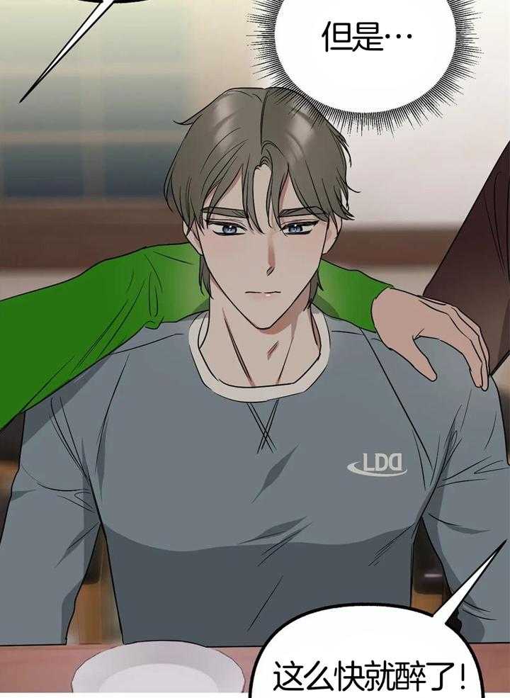 不同顺牌第26话图