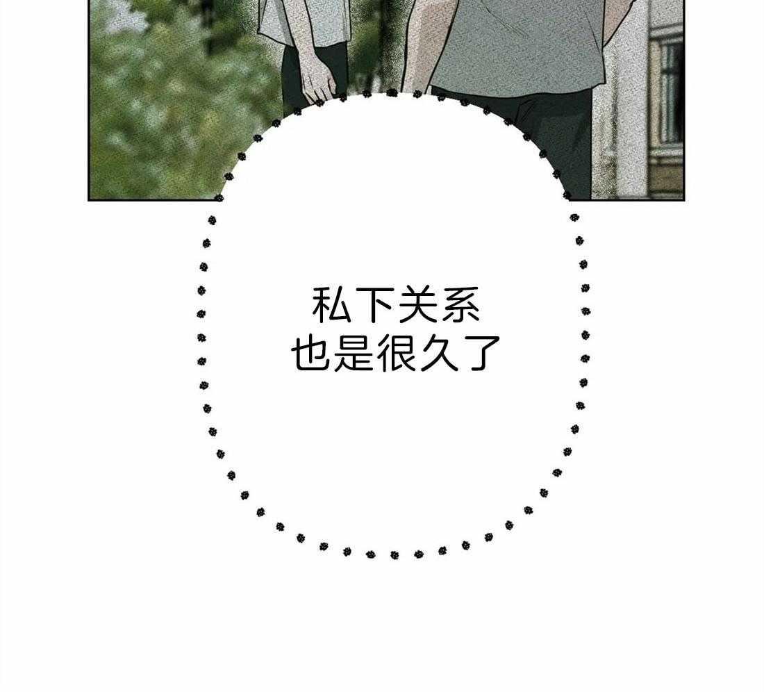 不同顺牌第3话图