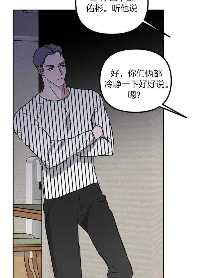 不同顺牌第59话图
