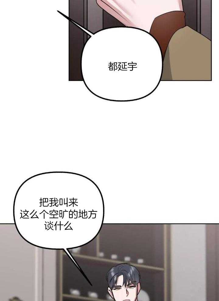 不同顺牌第68话图