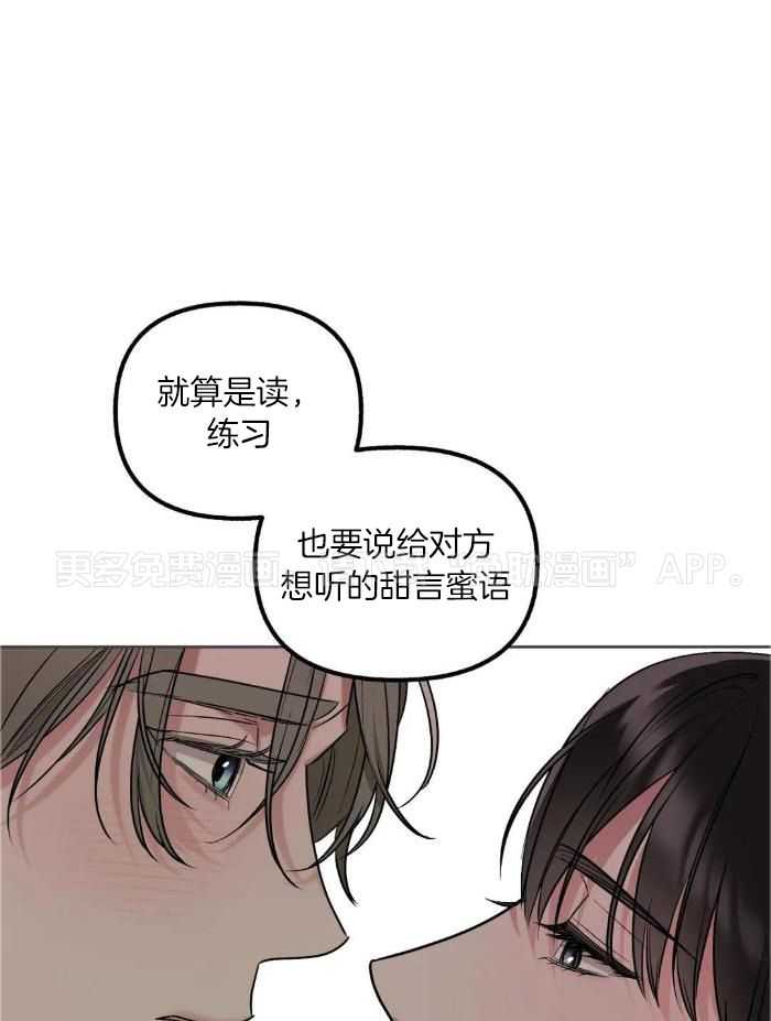 不同顺牌第73话图