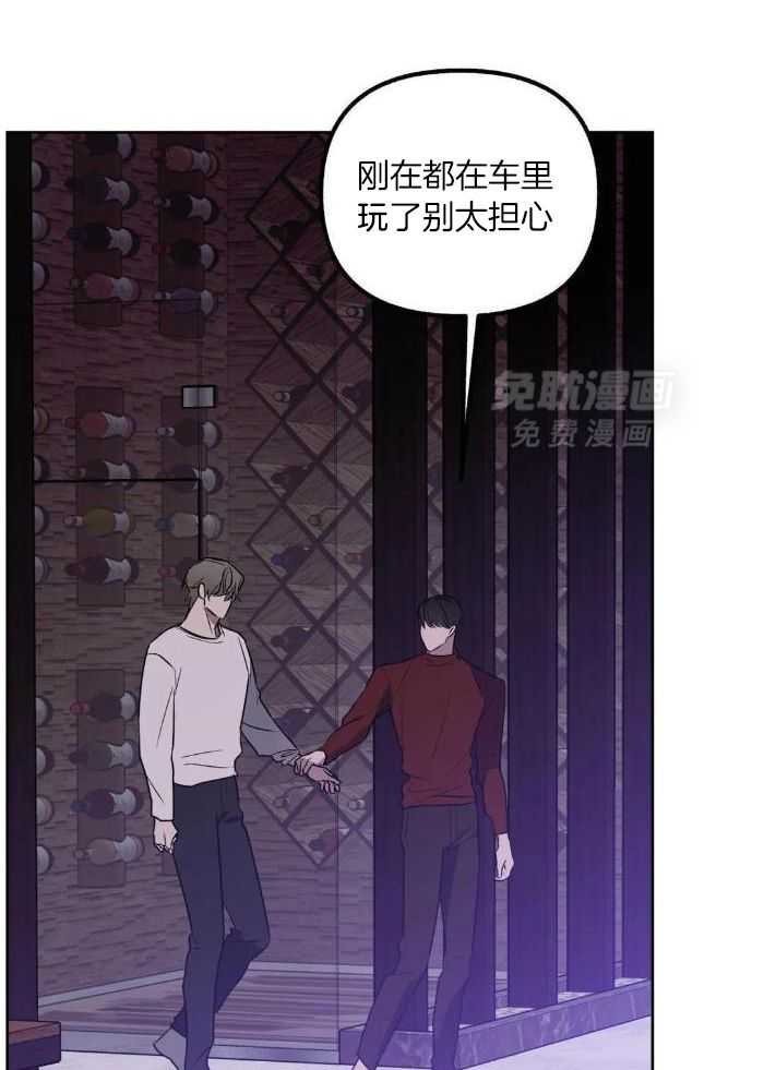 不同顺牌漫画-图30