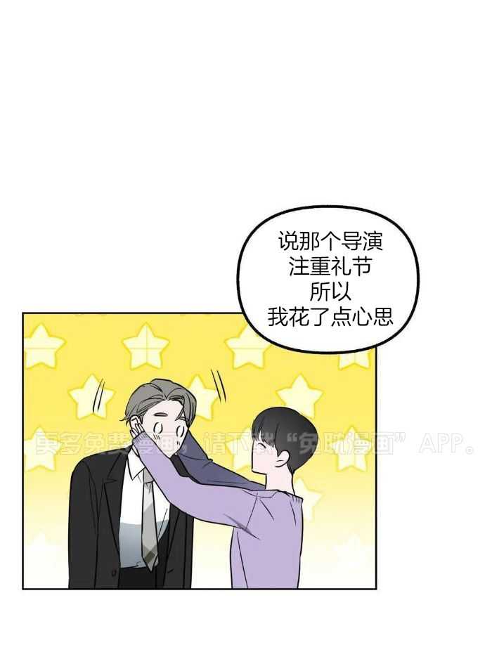 不同顺牌第79话图