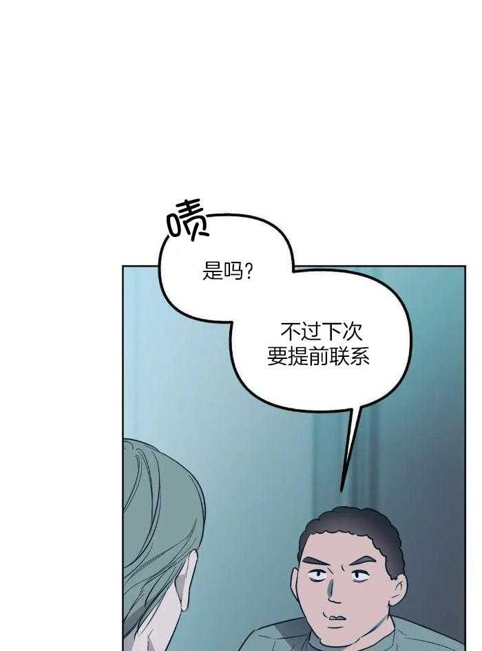 不同顺牌第79话图