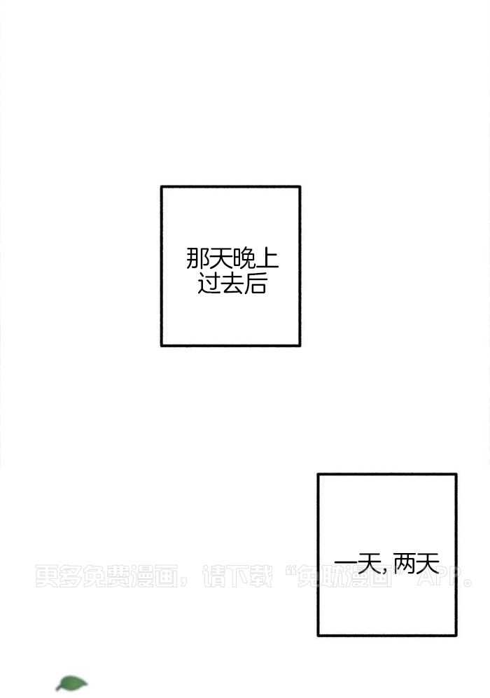 不同顺牌第80话图