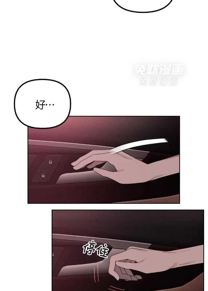 不同顺牌漫画-图8