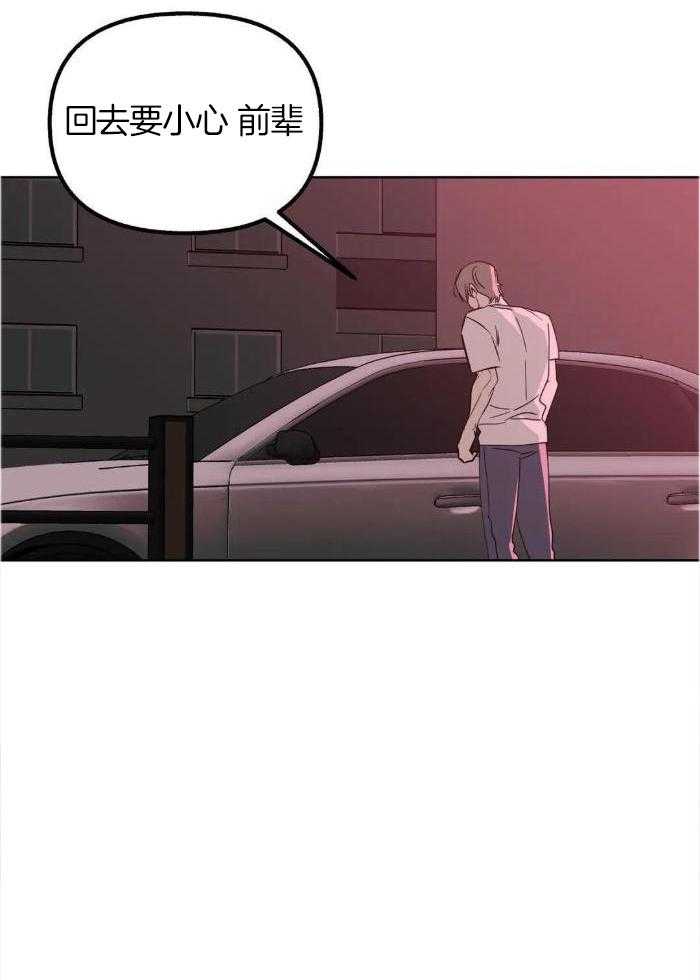 不同顺牌漫画-图20
