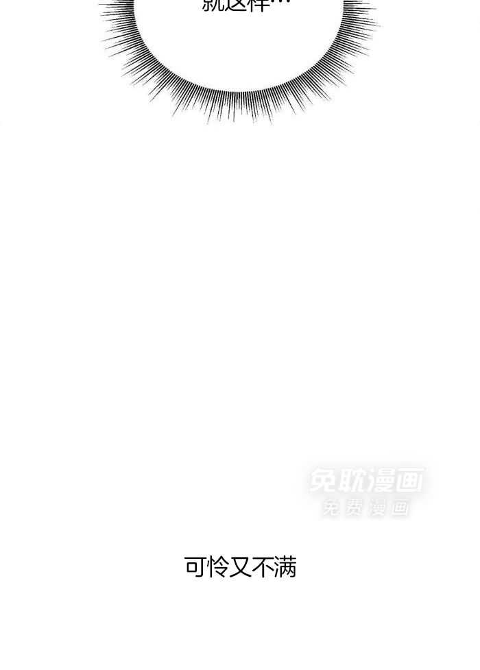 不同顺牌漫画-图28