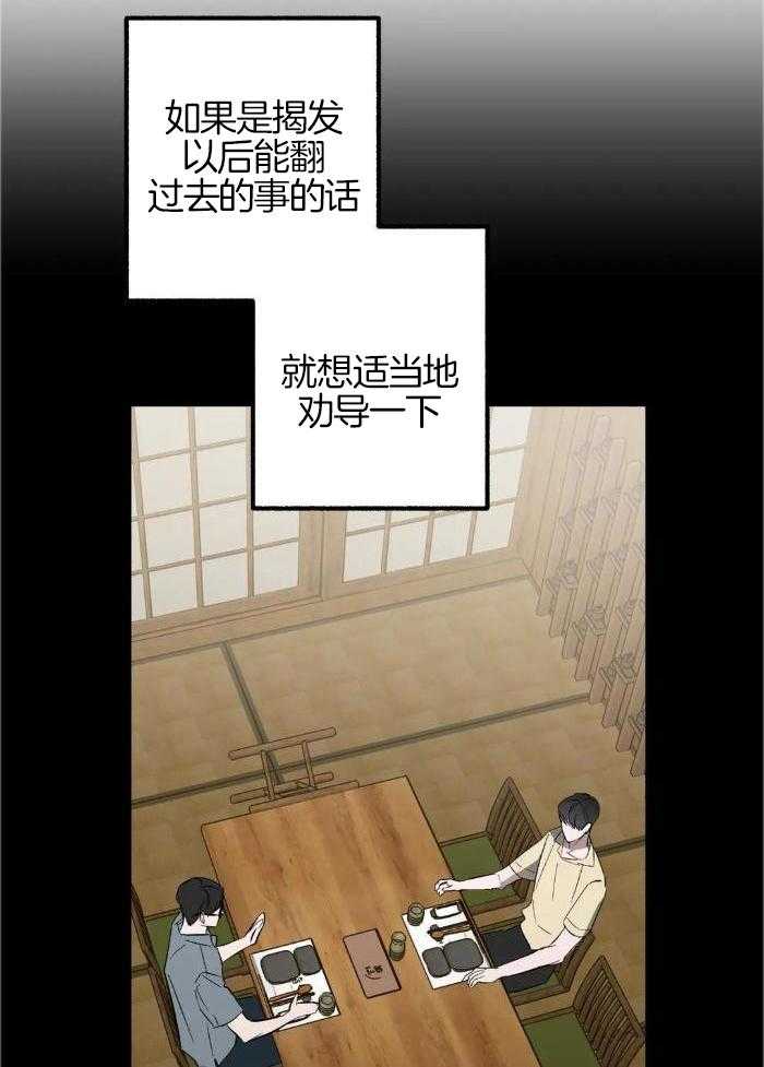 不同顺牌漫画-图34