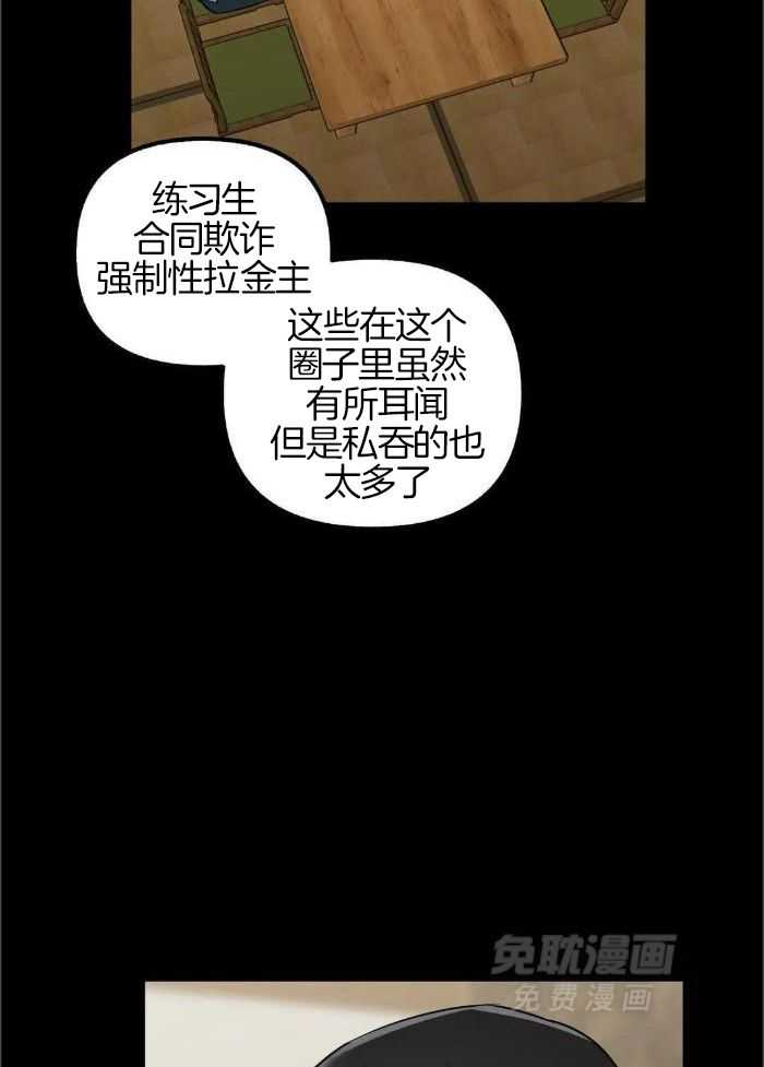 不同顺牌漫画-图35