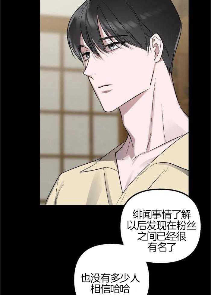 不同顺牌漫画-图36