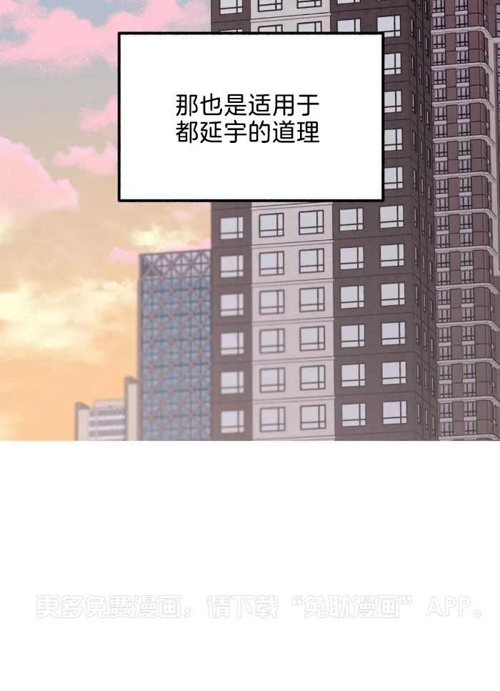 不同顺牌第85话图