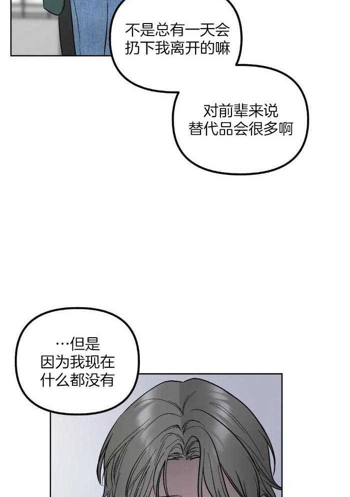 不同顺牌第89话图