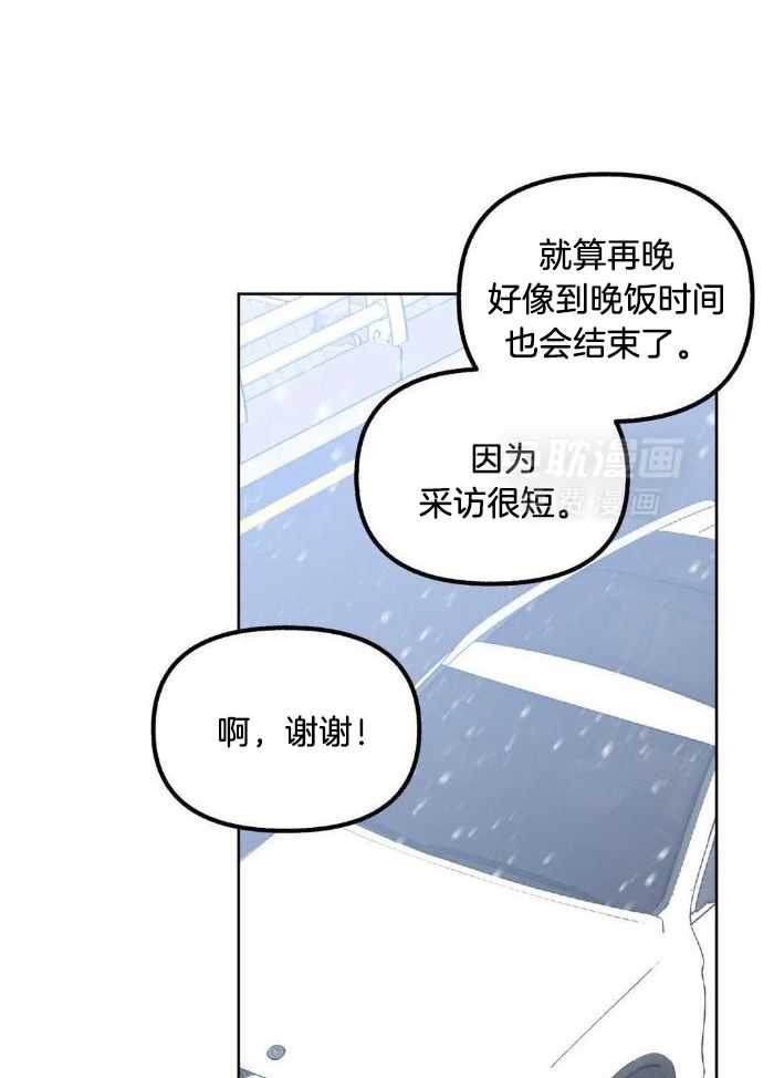 不同顺牌第92话图