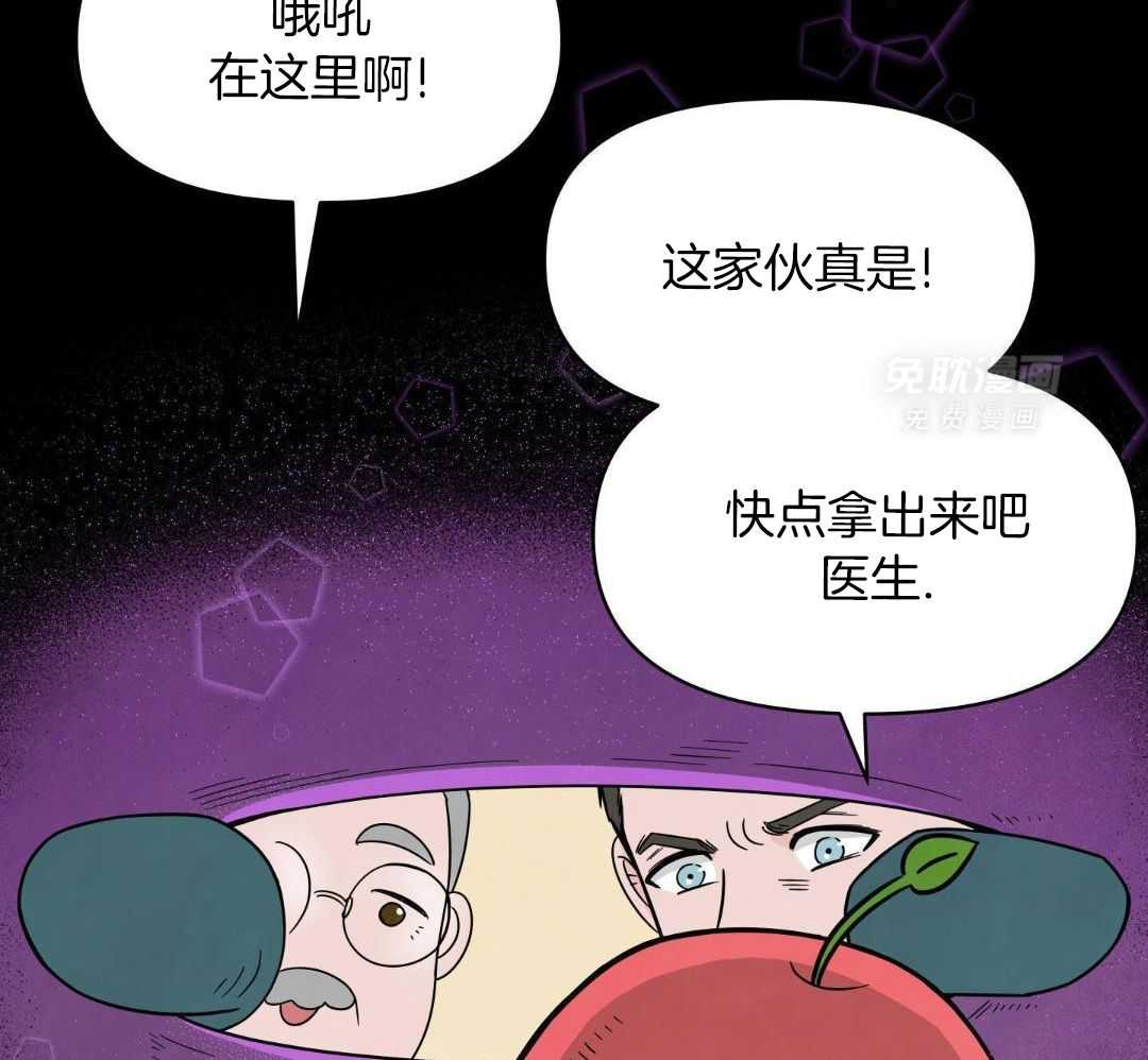 爆破果实第1话图