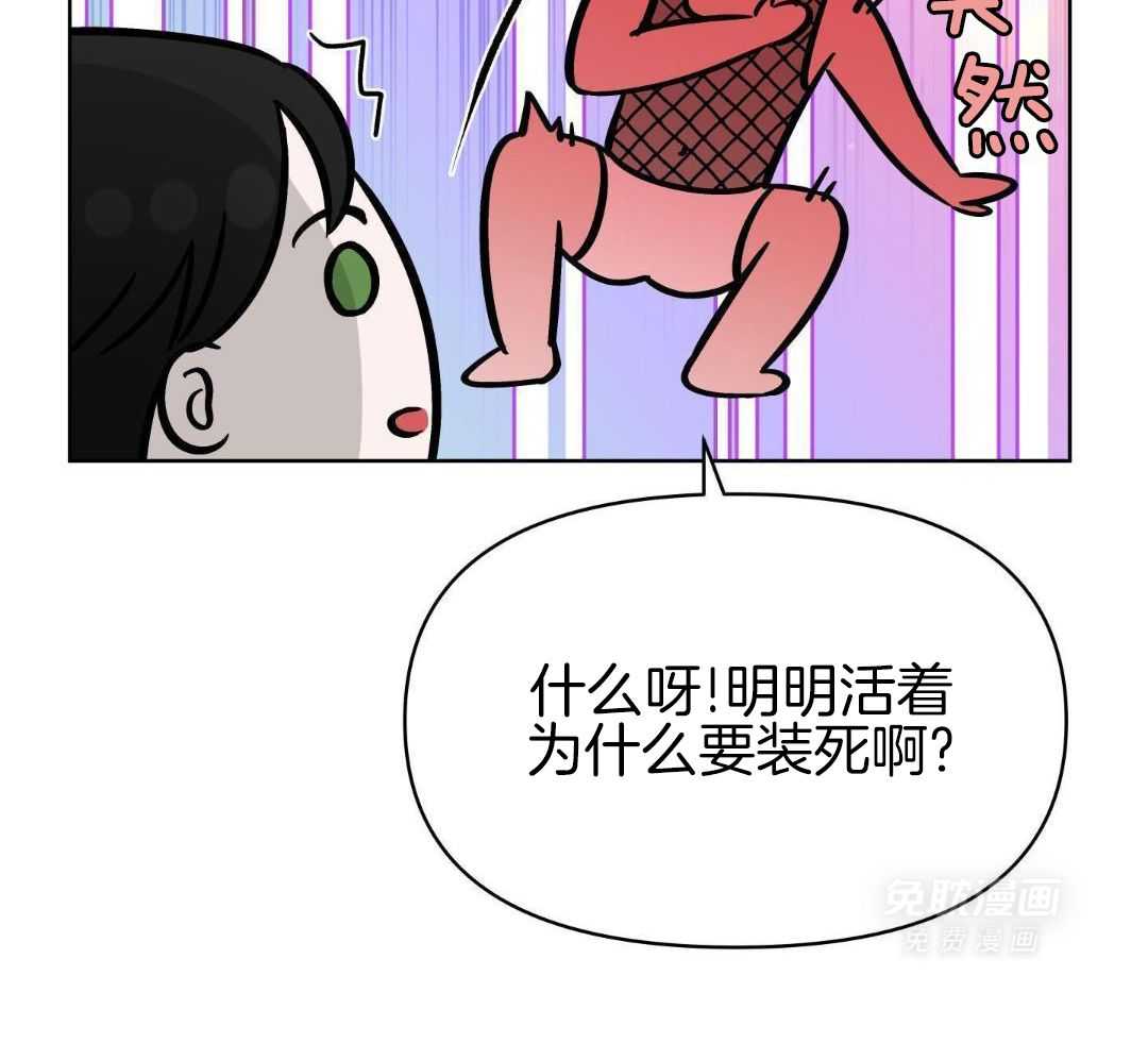 爆破果实第14话图