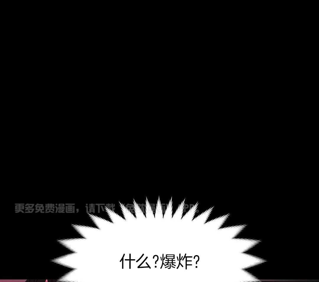 爆破果实第3话图