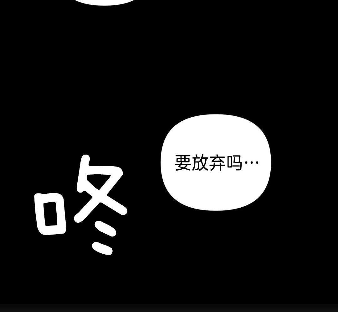 被天使黏上了第1话图