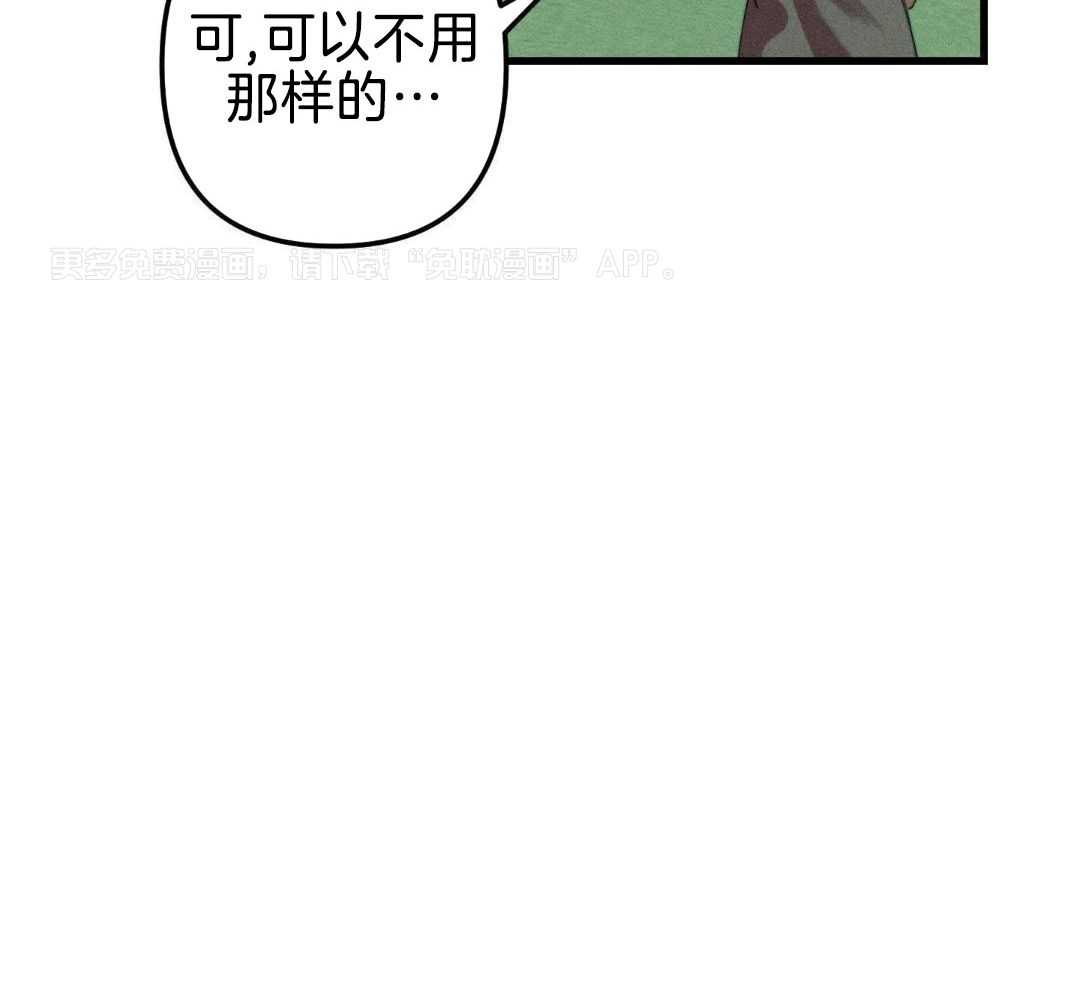被天使黏上了第11话图