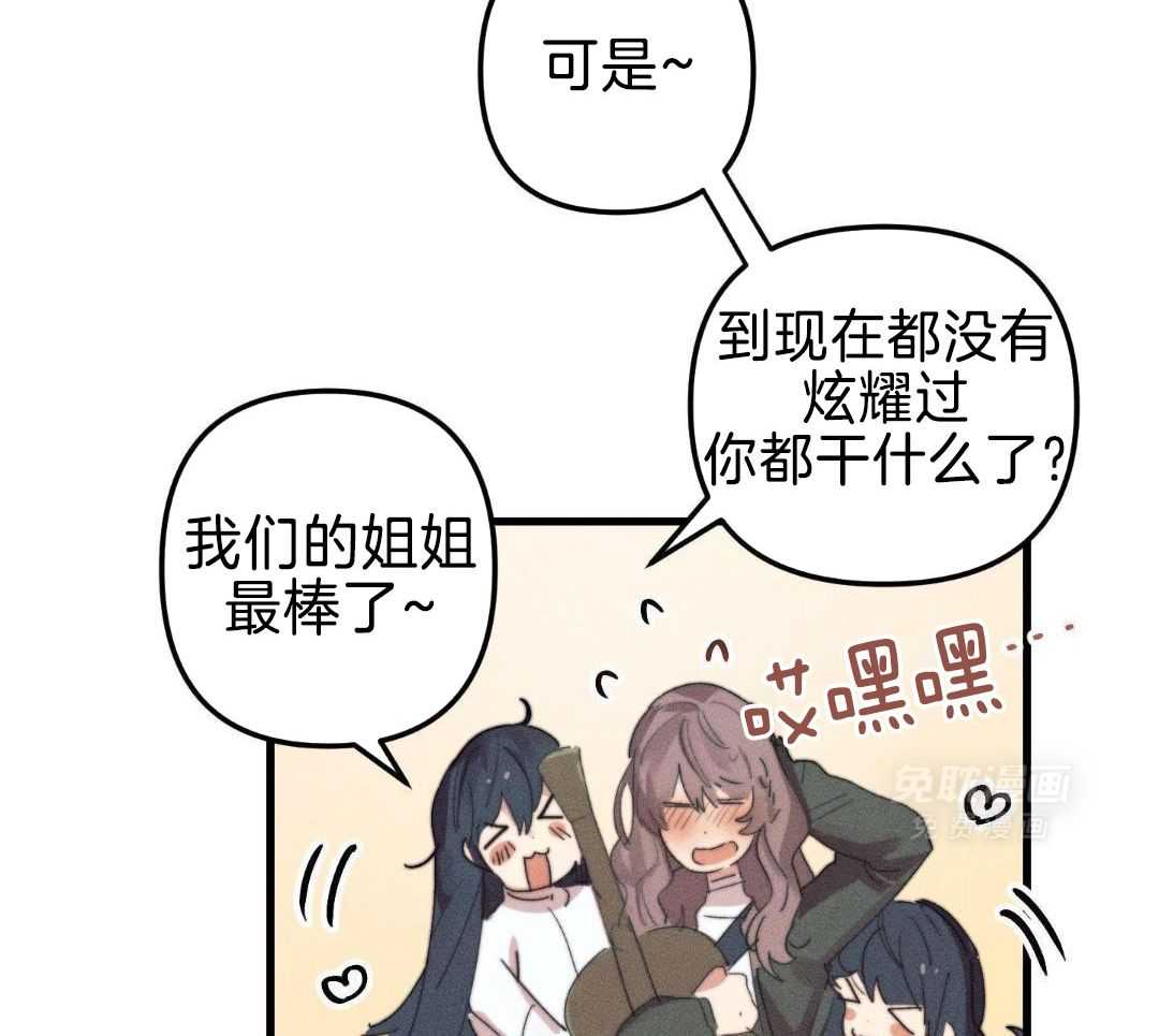 被天使黏上了第12话图