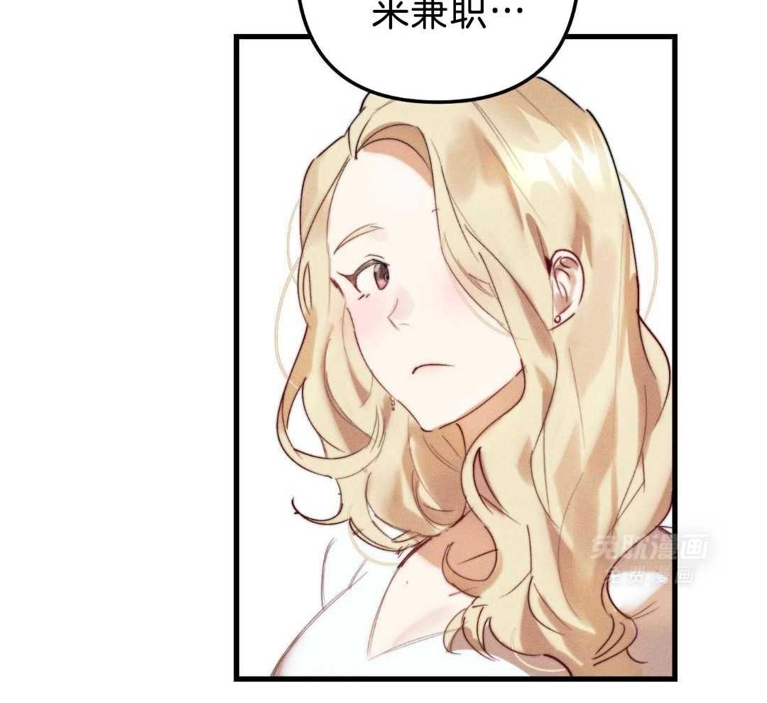 被天使黏上了第2话图