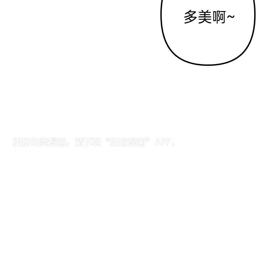 被天使黏上了第2话图