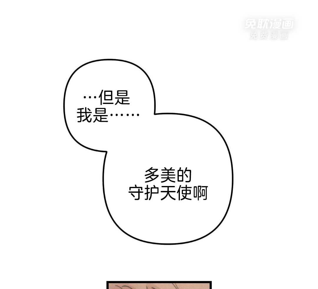 被天使黏上了第3话图