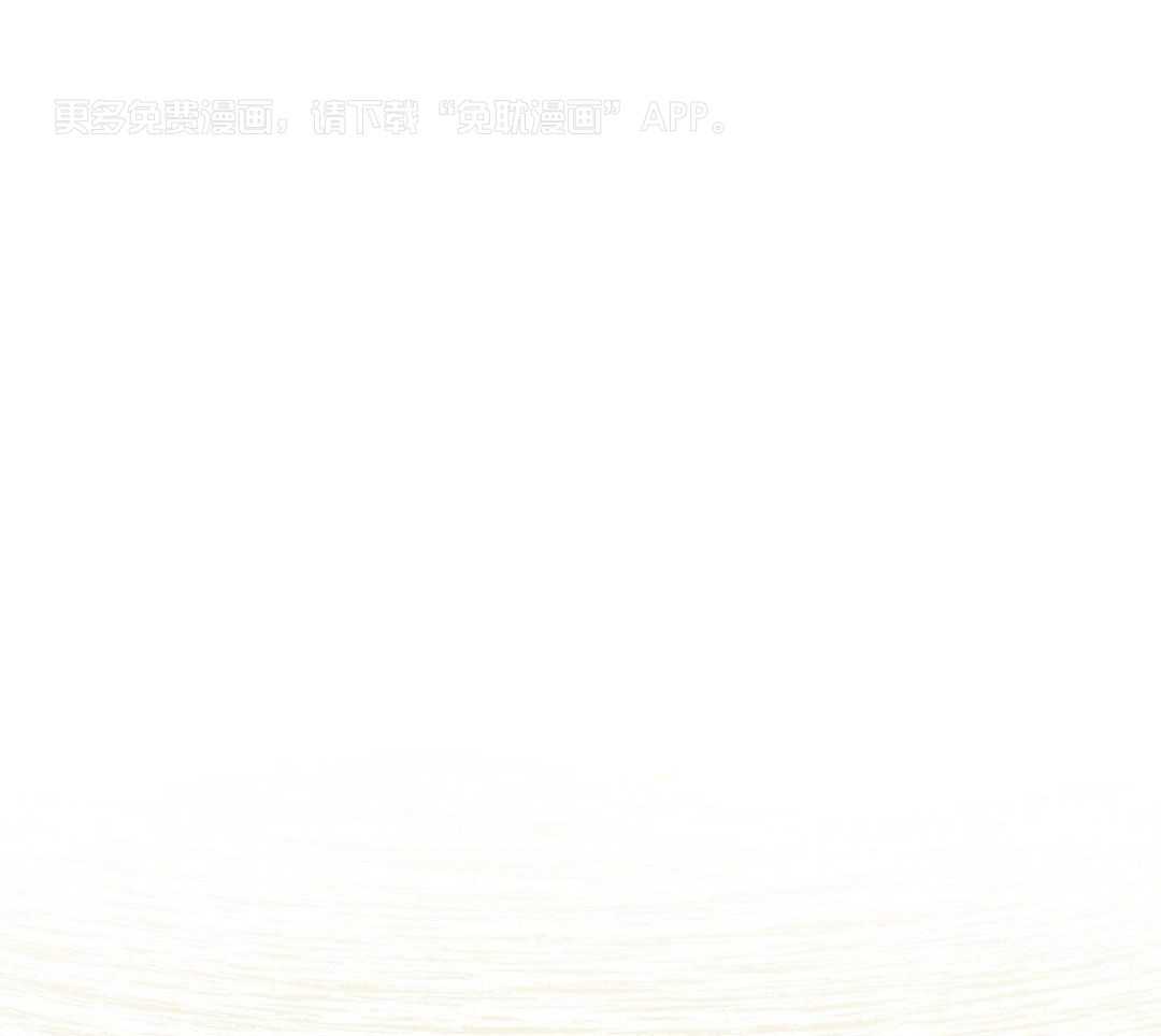 被天使黏上了第5话图