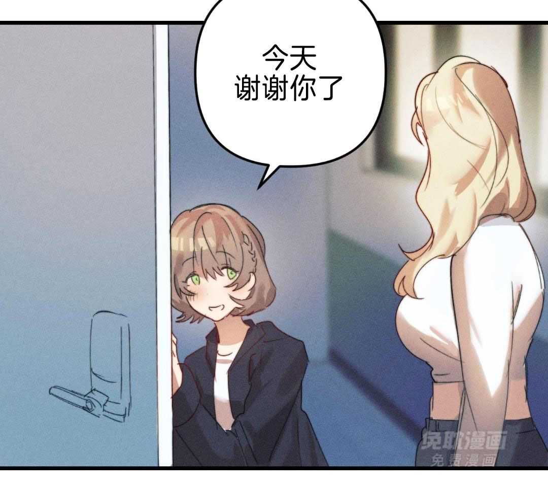 被天使黏上了第6话图