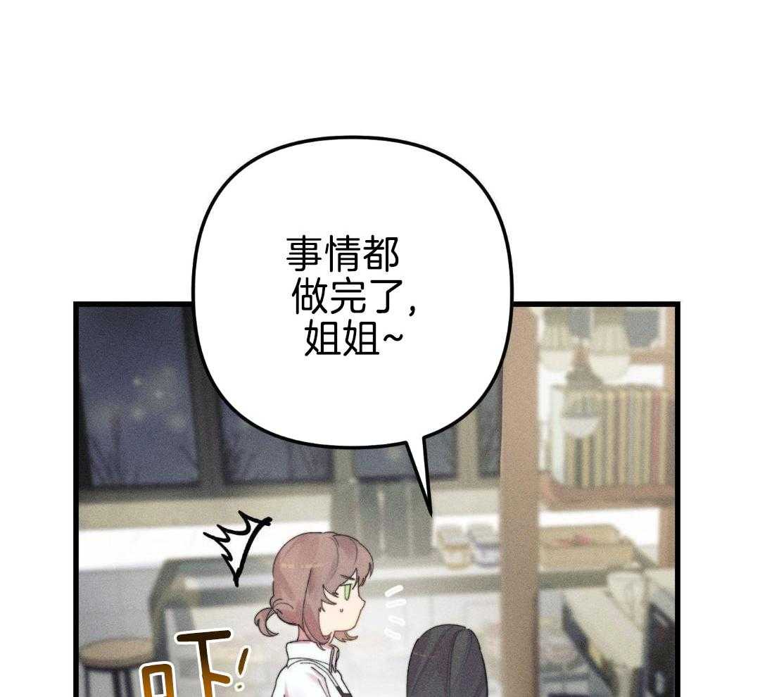 被天使黏上了第8话图