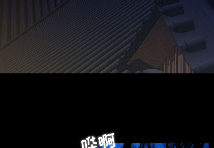 别离我而去 第1话 第1页