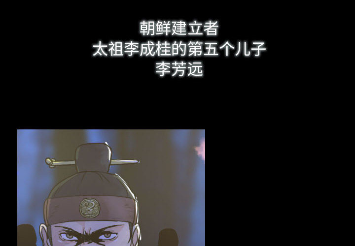 别离我而去 第1话 第3页