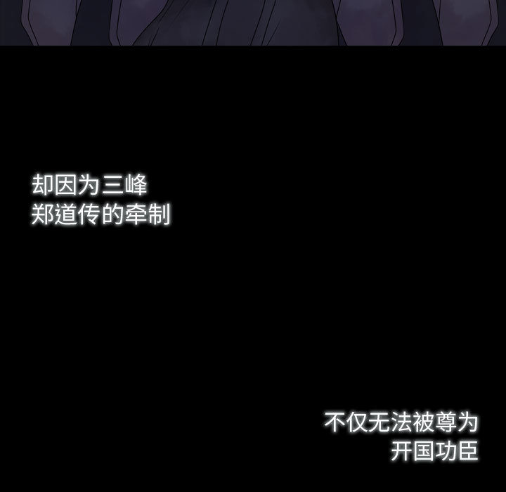 别离我而去 第1话 第6页