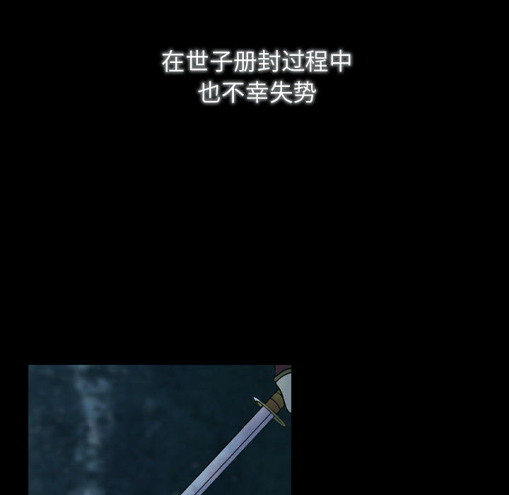 别离我而去 第1话 第9页