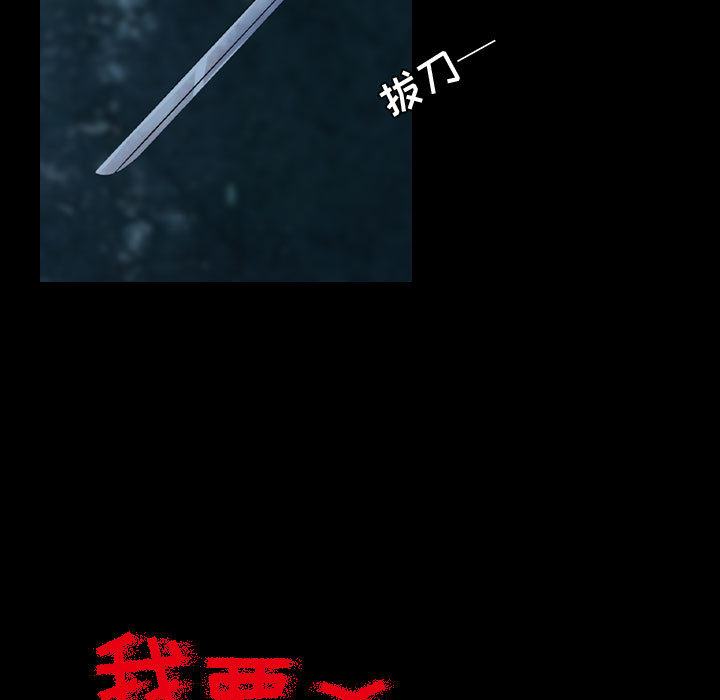 别离我而去 第1话 第10页