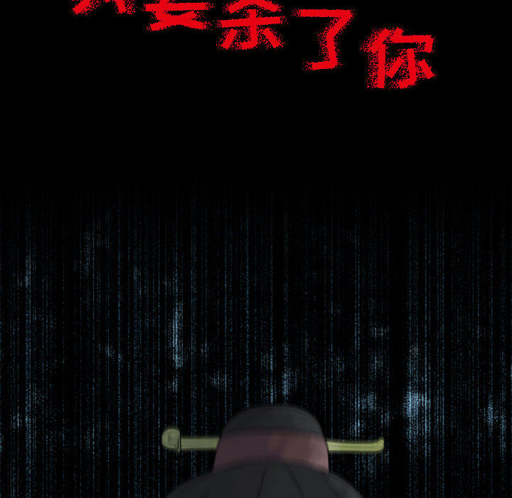 别离我而去 第1话 第11页