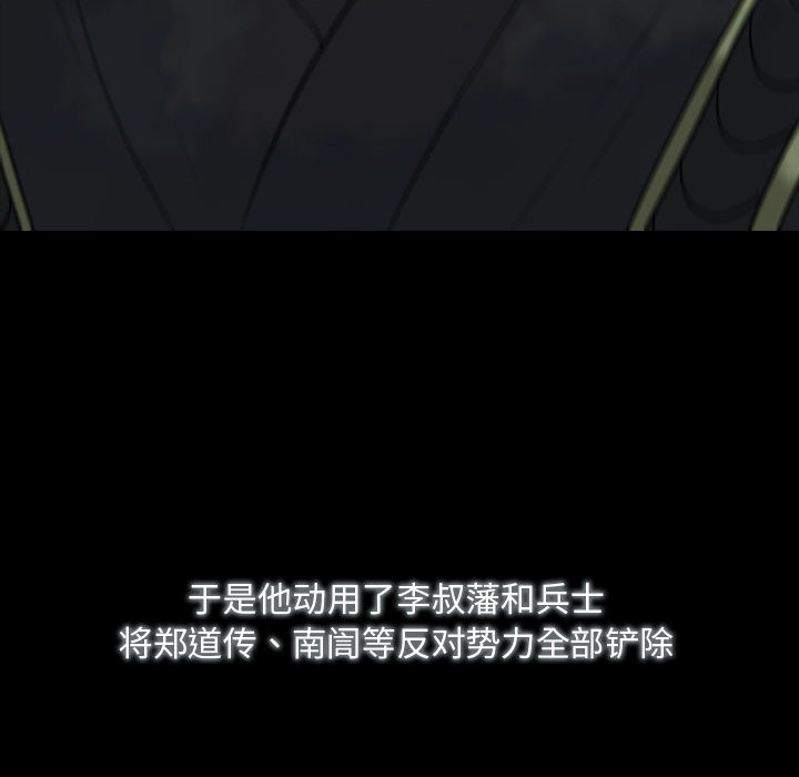 别离我而去 第1话 第13页