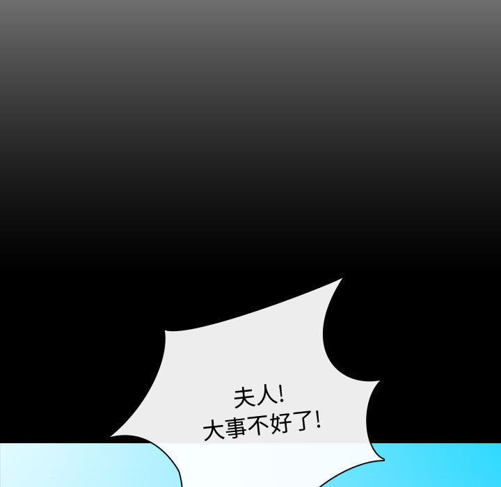 别离我而去 第1话 第28页