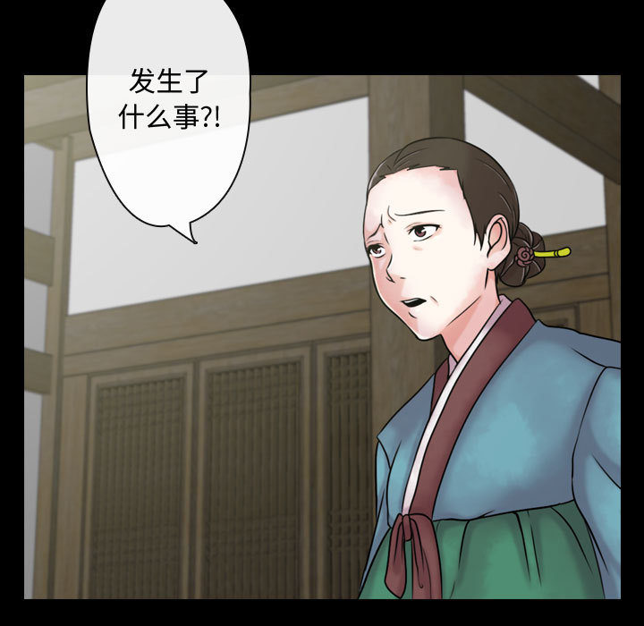 别离我而去 第1话 第30页