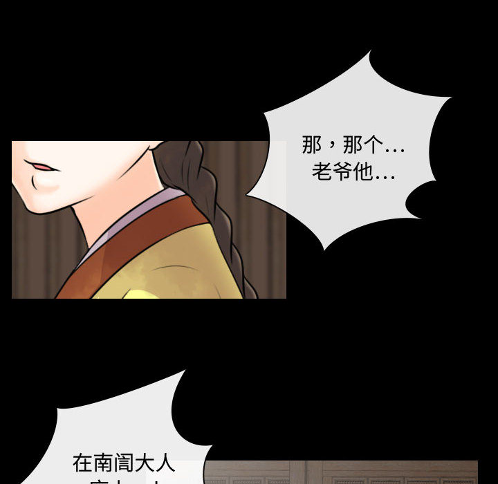 别离我而去 第1话 第31页