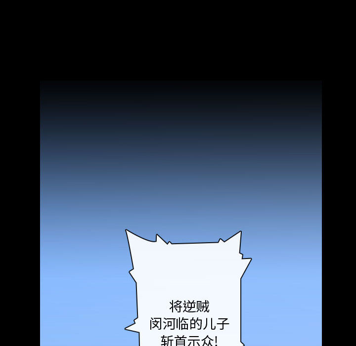 别离我而去 第1话 第37页