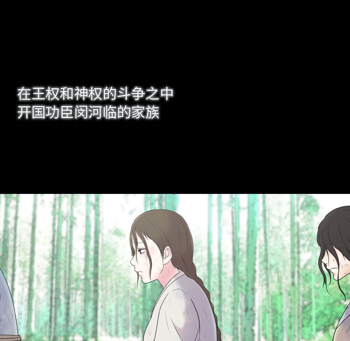 别离我而去 第1话 第44页