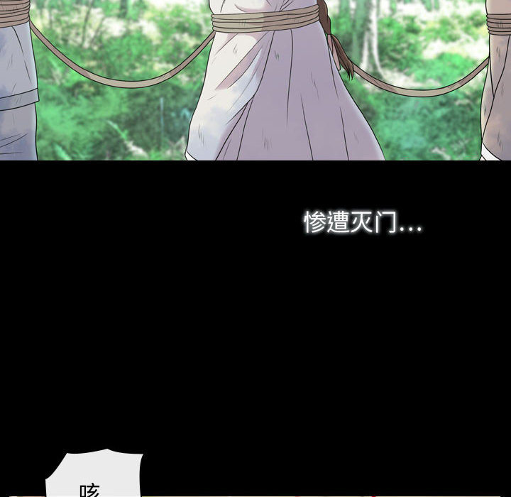 别离我而去 第1话 第45页