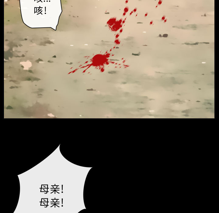 别离我而去 第1话 第46页