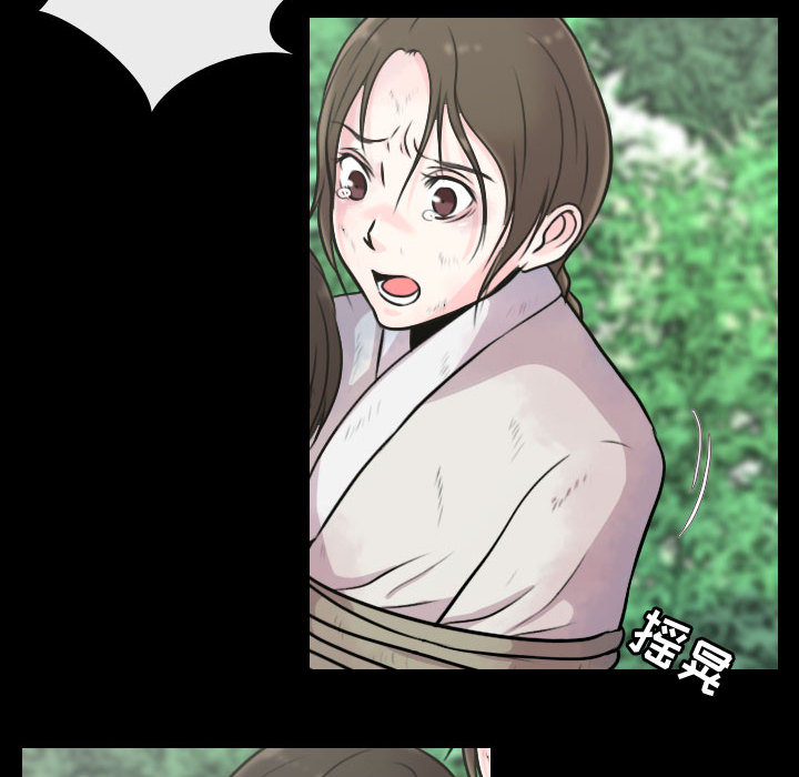 别离我而去 第1话 第47页