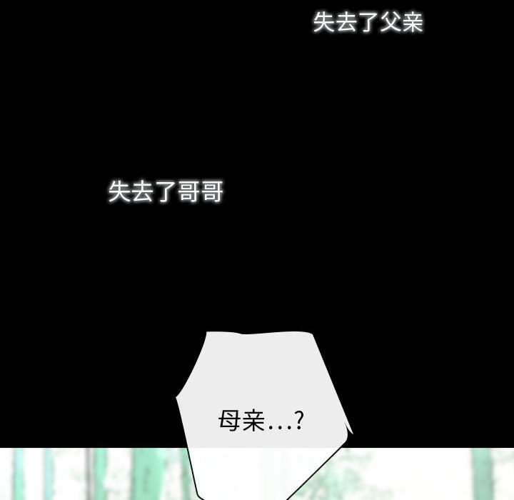 别离我而去 第1话 第49页