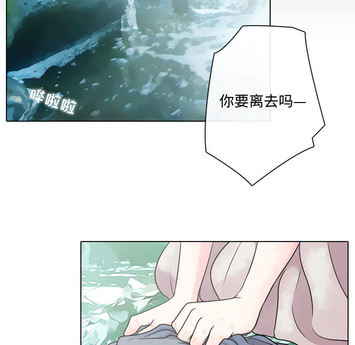 别离我而去 第1话 第55页