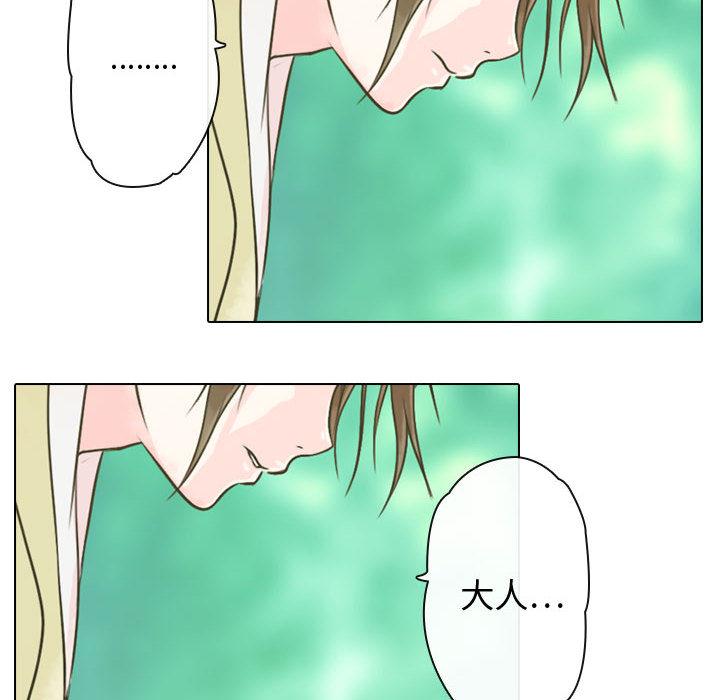 别离我而去 第1话 第71页