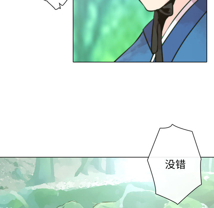 别离我而去 第1话 第73页